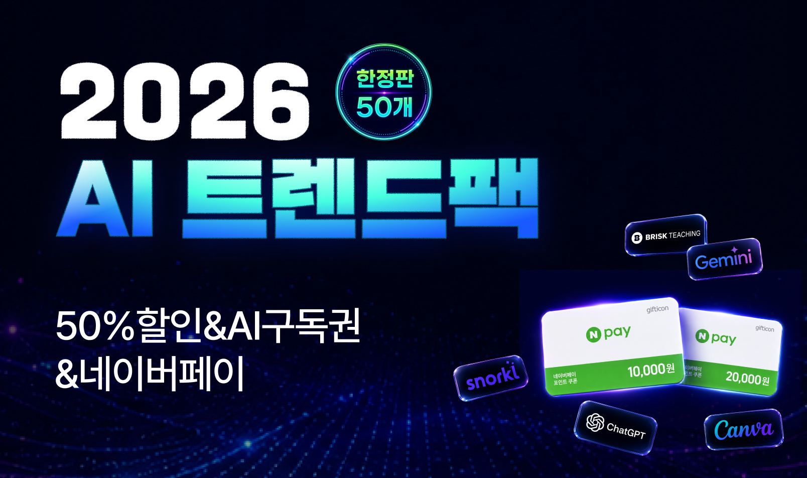 AI트렌드수강